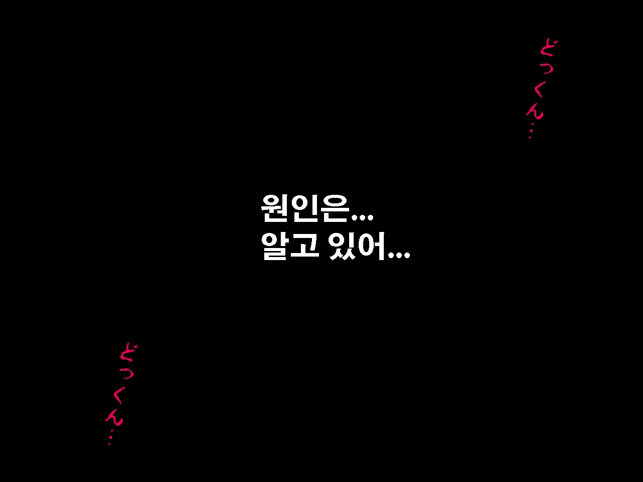Saimin Uwaki Kenkyuubu Ch. 3 | 최면 바람기 연구회 제3화